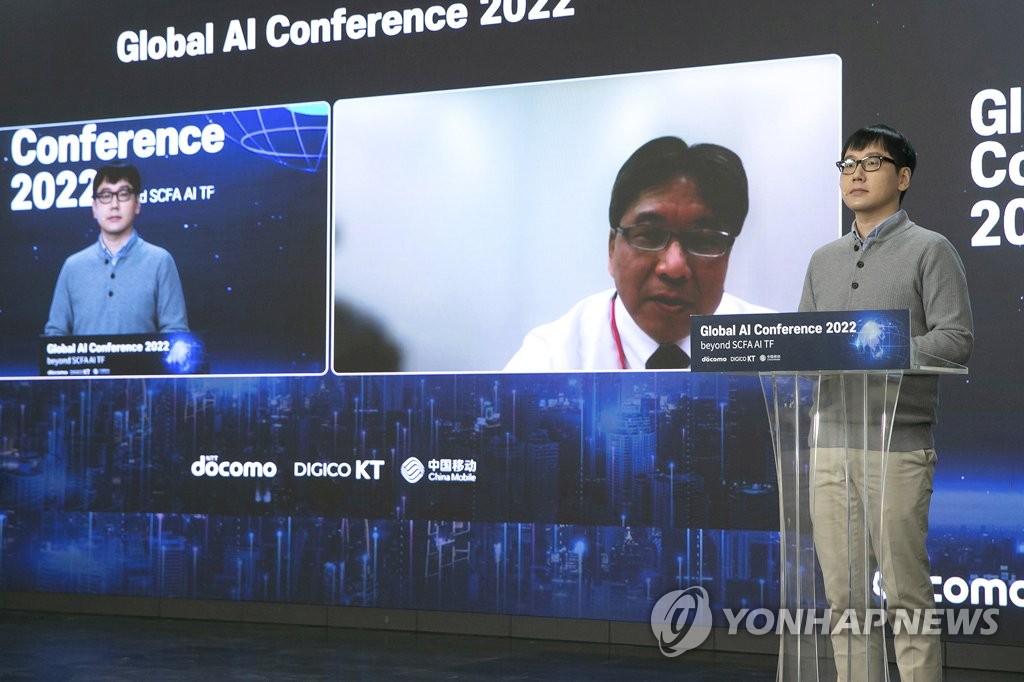 KT, '글로벌 AI 콘퍼런스 2022' 개최
