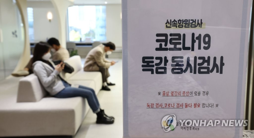 '트윈데믹' 우려…독감 환자 22.4% 증가