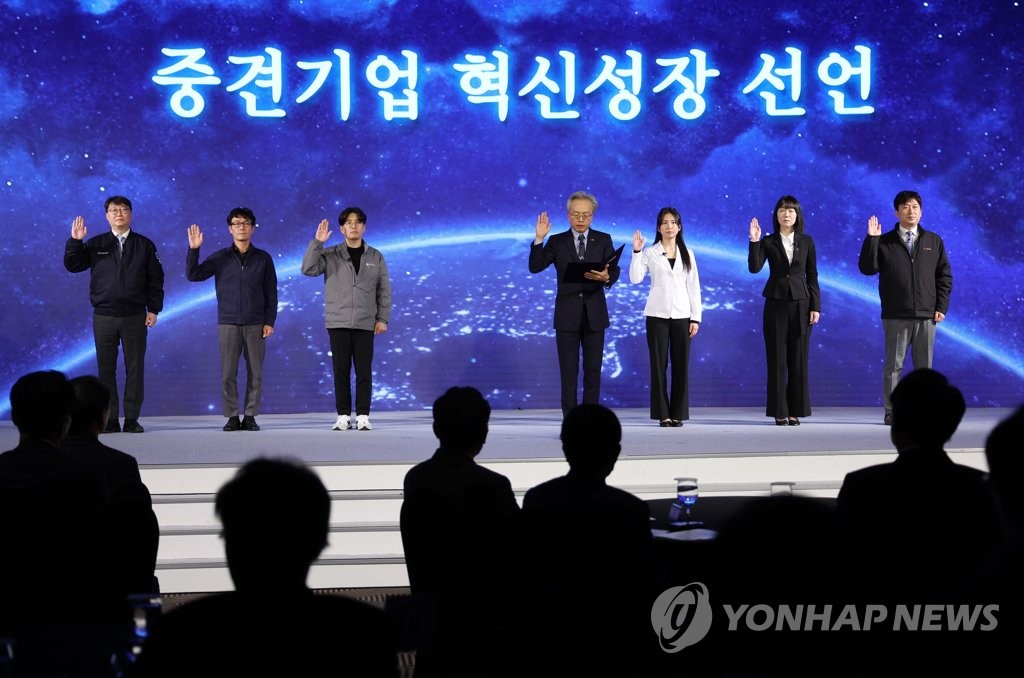 중견기업 혁신성장 선언