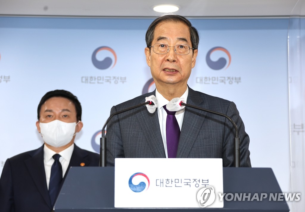한덕수 총리, '화물연대 집단운송거부' 관련 브리핑