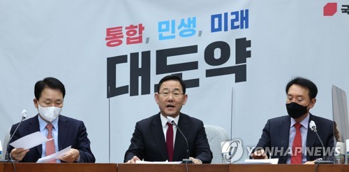 원내대책회의에서 발언하는 주호영 원내대표