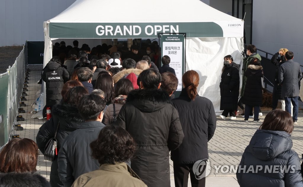 둔촌주공 견본주택에 몰린 인파