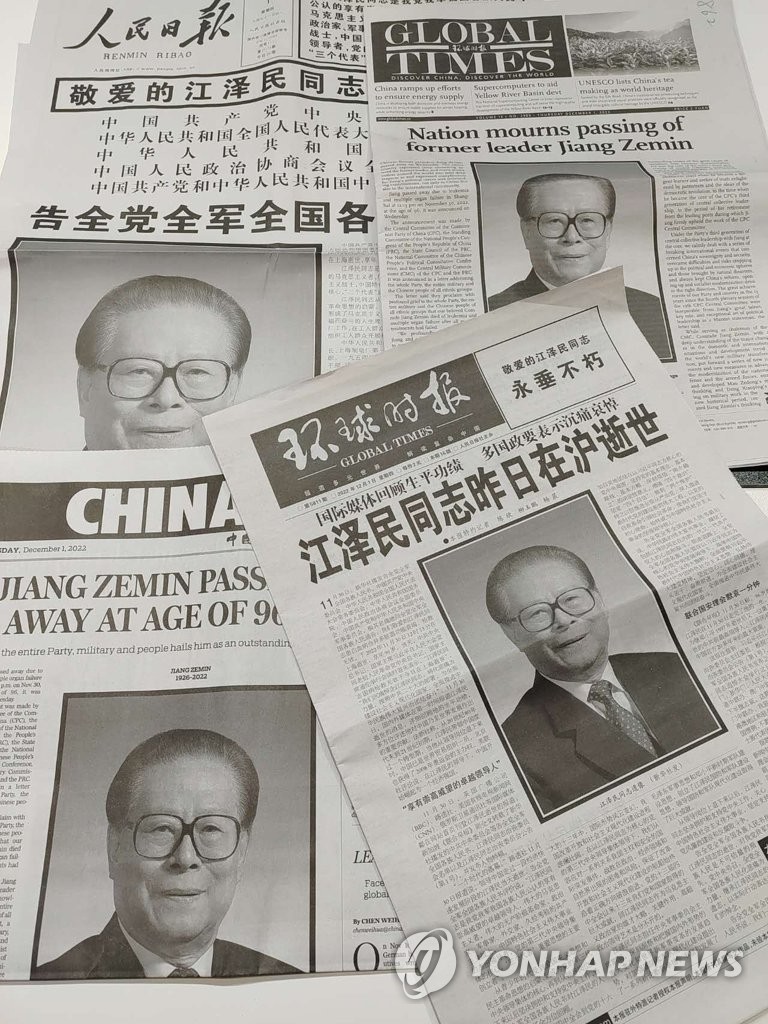 News in China on ex-leader's death News in China on ex-leader's death