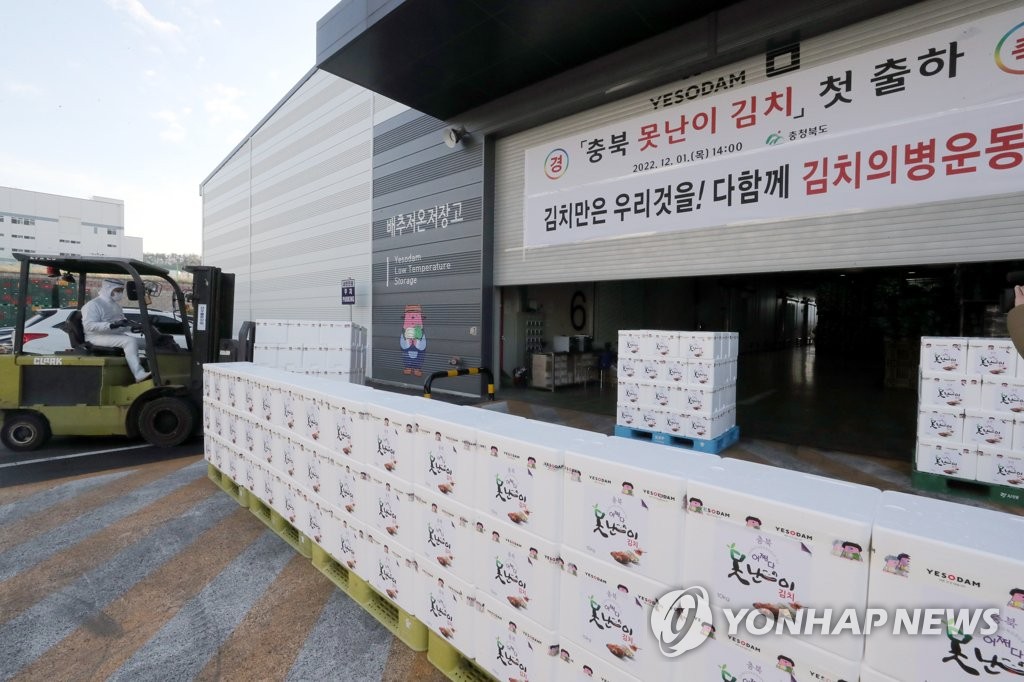 충북 못난이 김치 첫 출하