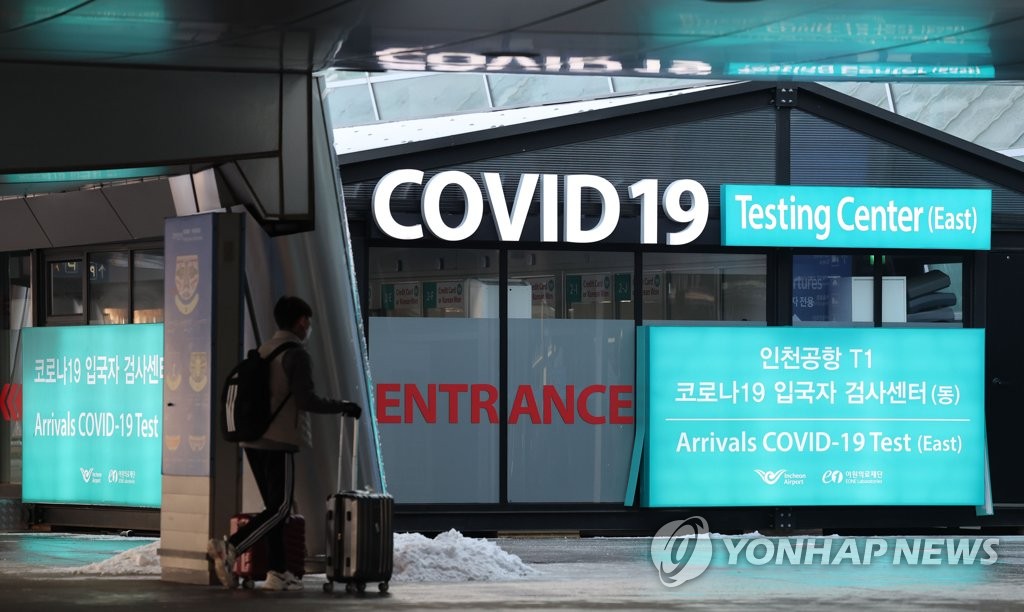 중국발 입국자는 검사 필수