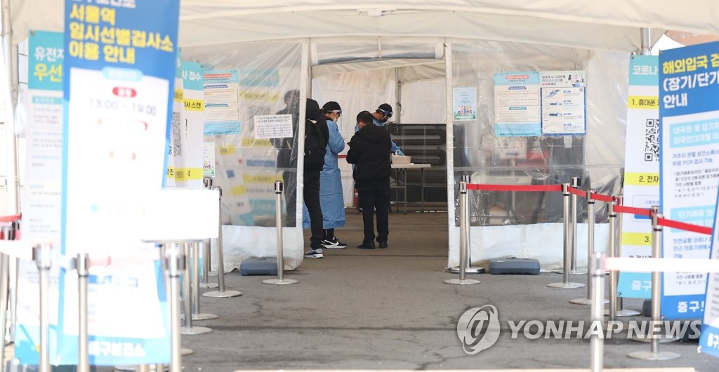 코로나19 신규확진 감소세, 한산해진 선별검사소