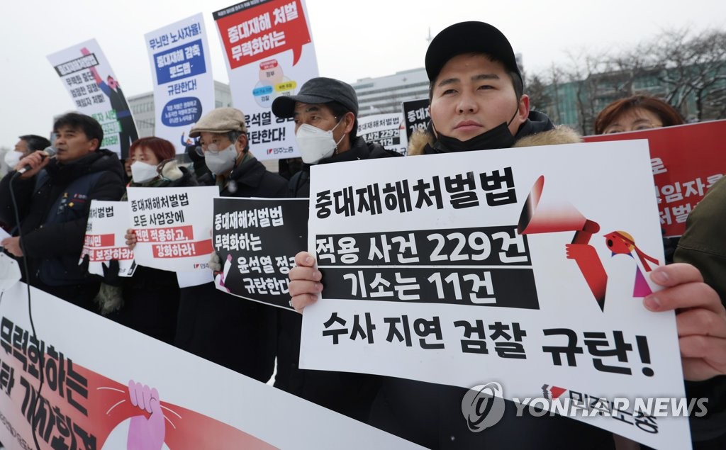 '중대재해 처벌 무력화, 윤석열 정권 규탄!'