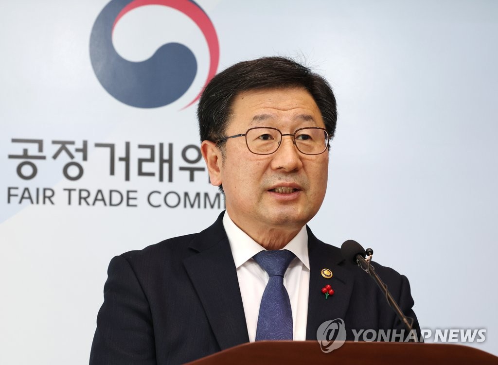 주요 업무 추진계획 발표하는 윤수현 공정위 부위원장