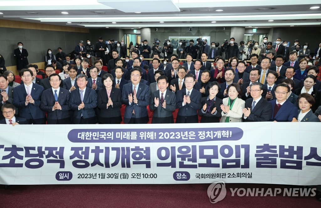 초당적 정치개혁 의원모임 출범식