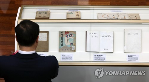 '우리가 사랑한 시와 소설, 서울대인의 문학' 특별전