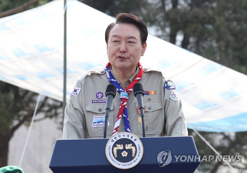 스카우트연명 명예총재 된 윤석열 대통령