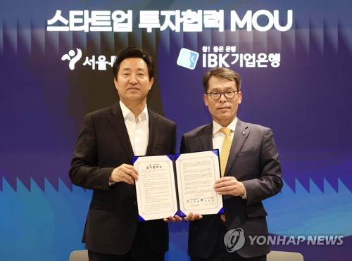 IBK기업은행-서울시, 스타트업 스케일업 지원 위한 업무협약