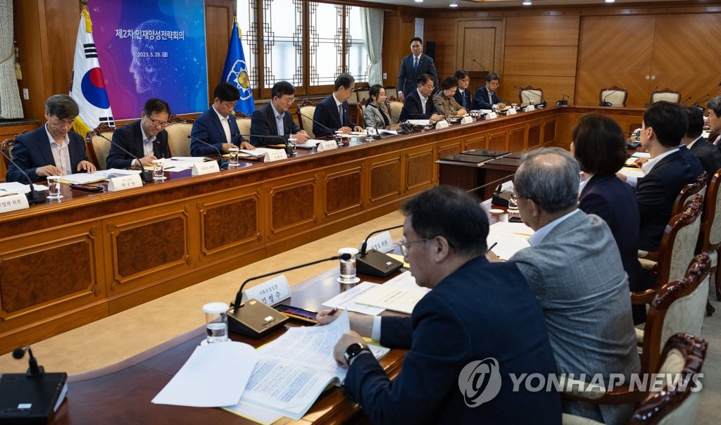제2차 인재 양성 전략회의 개최