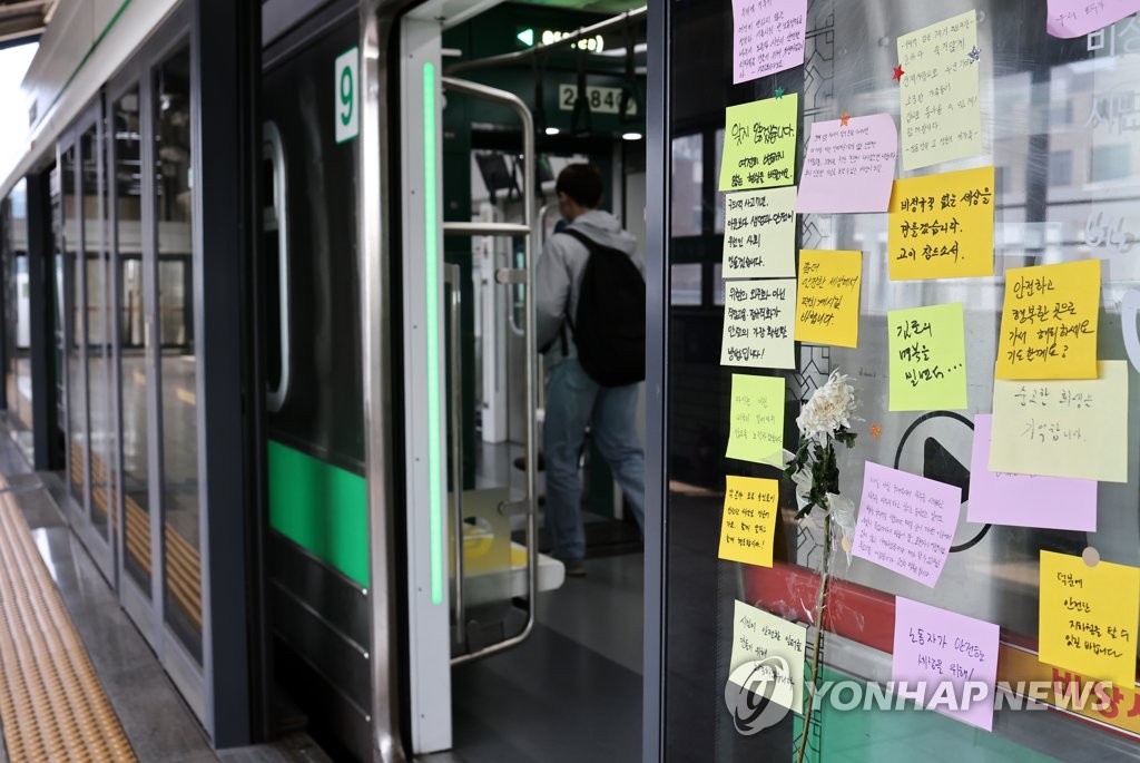 ‘김군의 명복을 빕니다’