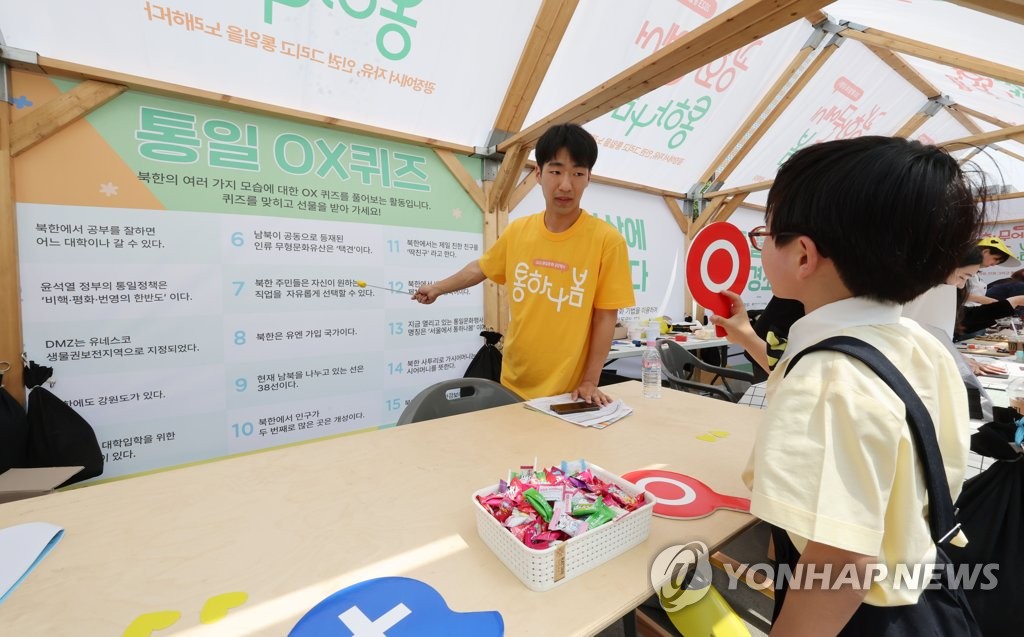 통일 OX 퀴즈