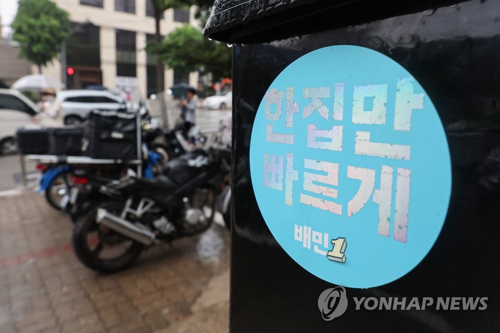 오늘 하루 파업하는 배민 라이더들