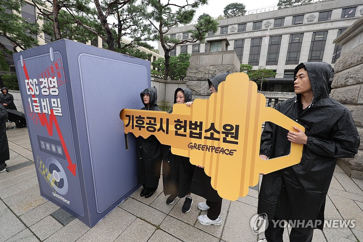 그린피스, 기후공시 제도 도입 촉구 퍼포먼스
