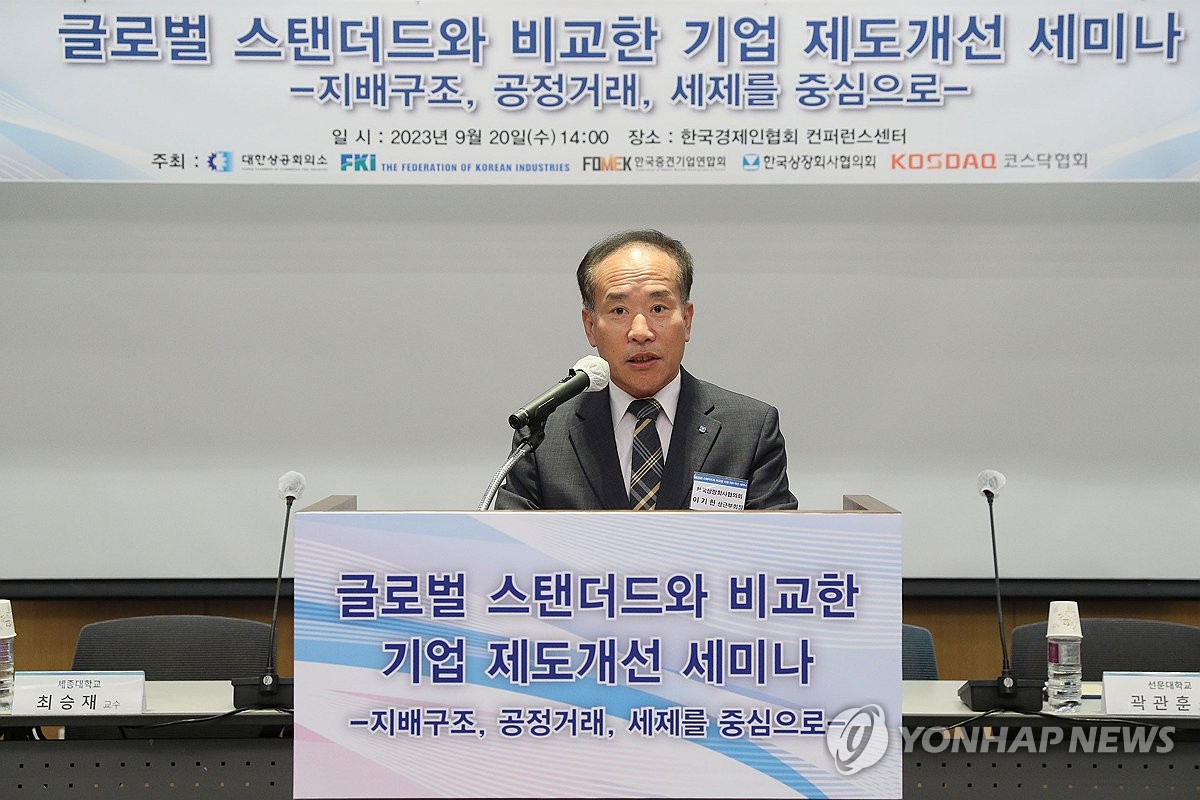인사말 하는 이기헌 한국상장회사협의회 상근부회장