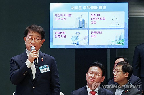 박상우 국토부 장관, '내게 맞는 주택공급' 주제 발표