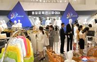 Exposition de vêtements à Pyongyang