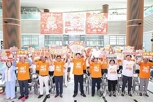 2024 만두축제 함께 해요…원주시, 자원봉사자 모집