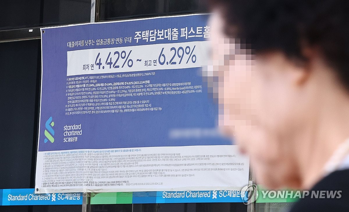 The file photo taken Sept. 22, 2024, shows a sign on the exterior of a bank in Seoul with information about the bank's home equity loan program. (Yonhap)