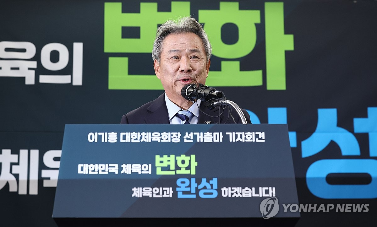 대한체육회장 선거 출마 선언하는 이기흥 회장