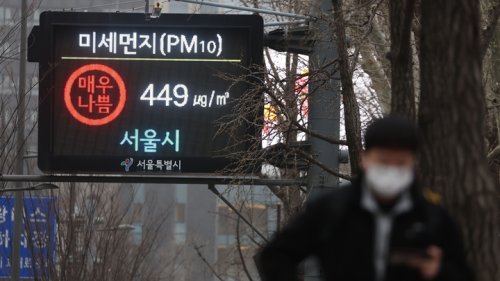 >서울 미세먼지 '매우 나쁨'…황사 덮친 금요일