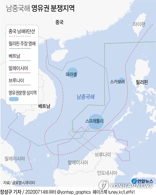 [그래픽] 남중국해 영유권 분쟁지역