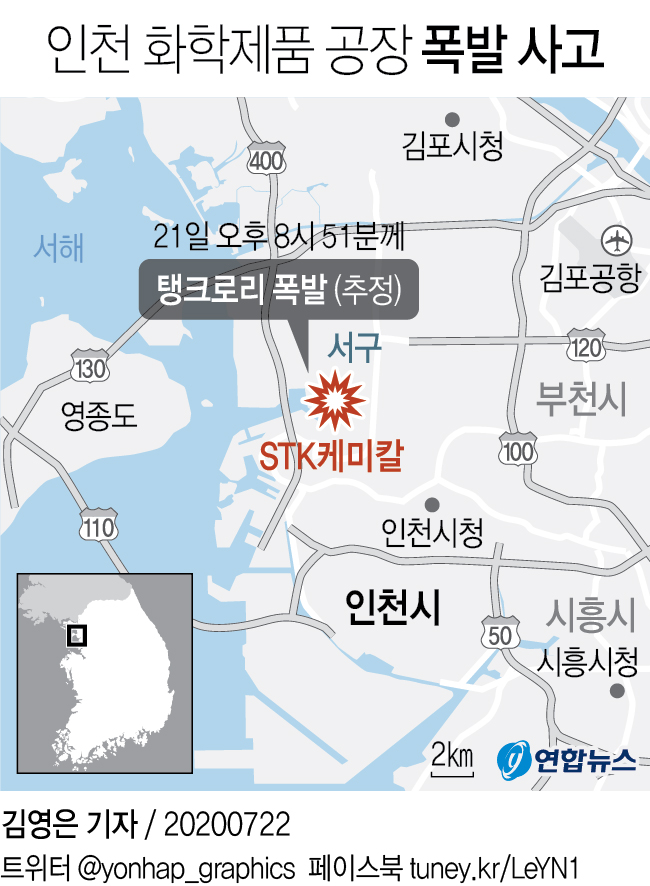 인천 화학제품공장 폭발 현장수색 중 사망자 1명 발견…부상 8명 - 1