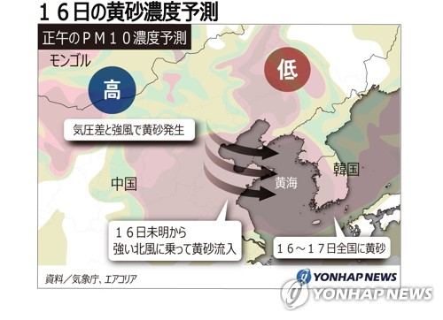 過去１０年で最悪の黄砂が韓国へ コロナ疲れの市民ため息 聯合ニュース