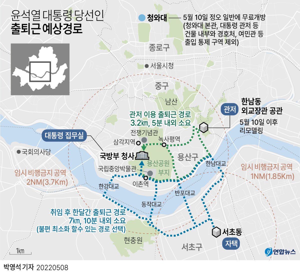 [그래픽] 윤석열 대통령 당선인 출퇴근 예상 경로