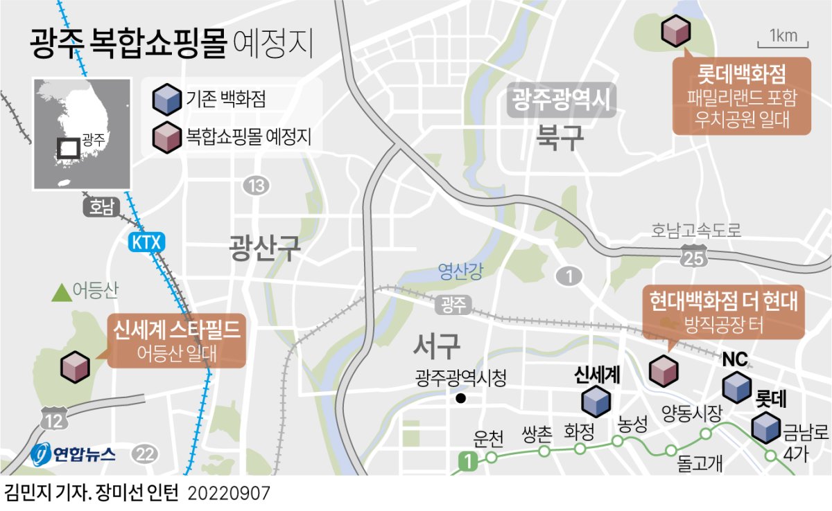 [그래픽] 광주 복합쇼핑몰 예정지