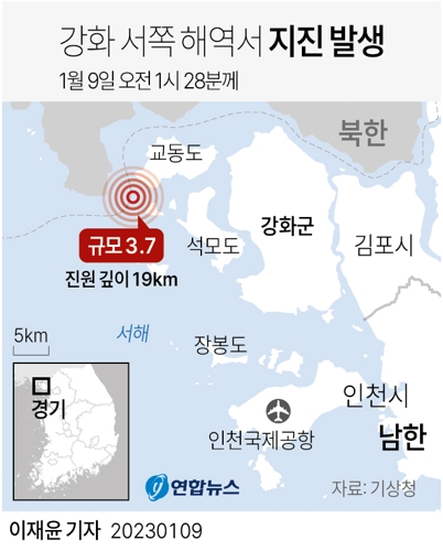 [그래픽] 강화 서쪽 해역서 지진 발생