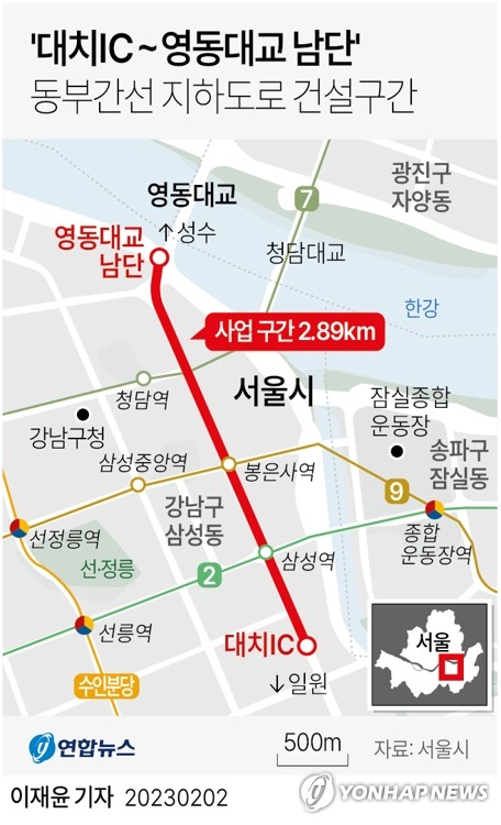 [그래픽] '대치IC~영동대교 남단' 동부간선 지하도로 건설구간