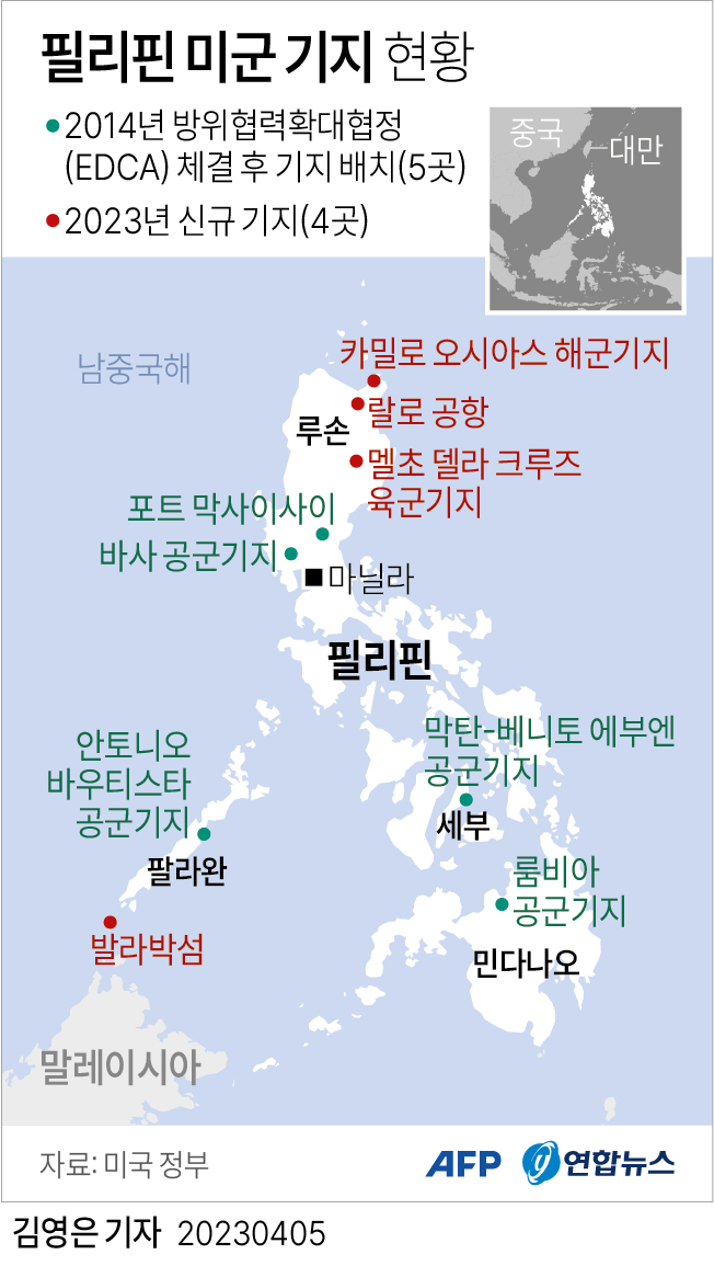 [그래픽] 필리핀 미군 기지 현황