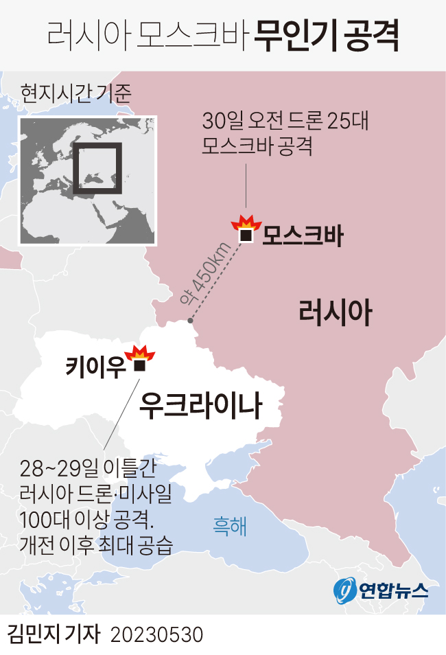 [그래픽] 러시아 모스크바 무인기 공격