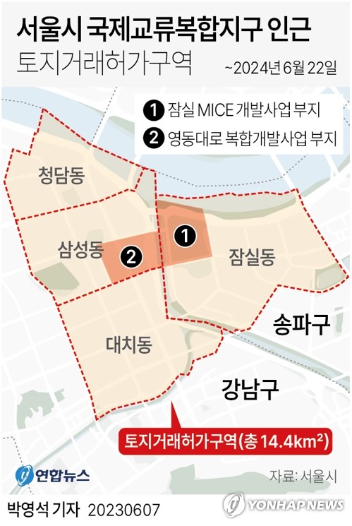 [그래픽] 서울시 국제교류복합지구 인근 토지거래허가구역