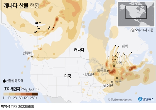  캐나다 산불 현황