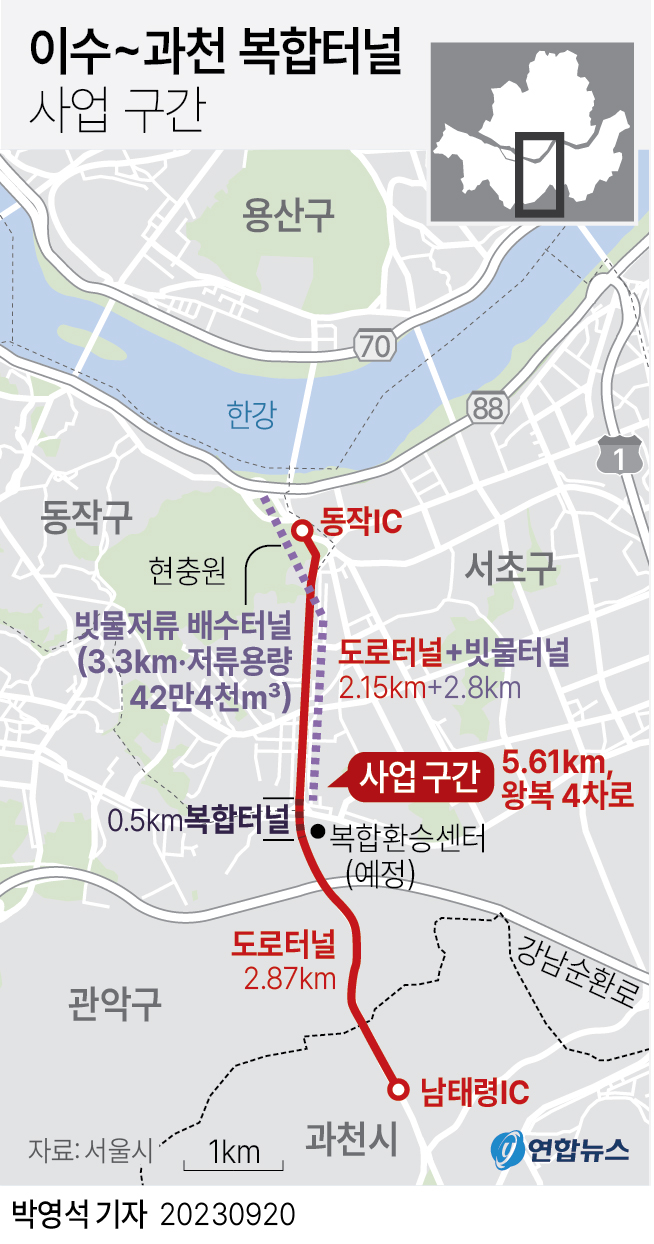 [그래픽] 이수~과천 복합터널 사업 구간