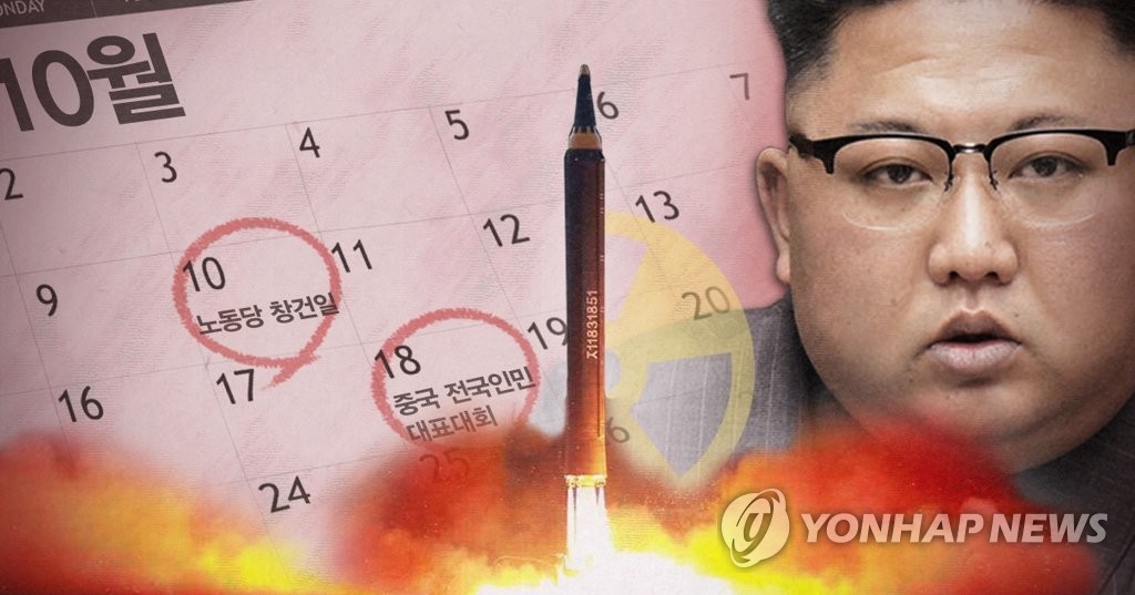 المكتب الرئاسي يراقب عن كثب تحركات كورية شمالية - 1