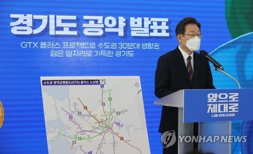 لي جيه-ميونغ يتعهد بـ "ثورة في النقل" لسكان كيونغكي