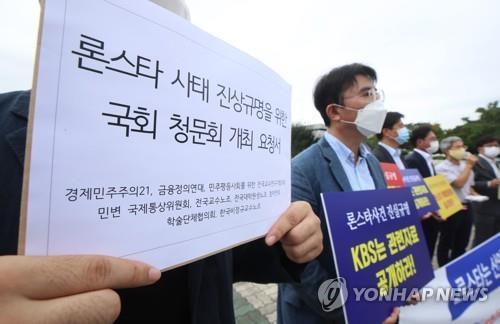 محكمة دولية تأمر كوريا الجنوبية بدفع 216.5 مليون دولار لمؤسسة لون ستار الأمريكية