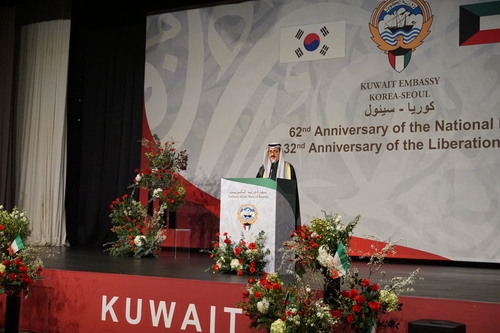 سفارة دولة الكويت في سيئول تحتفل بالعيد الوطني الثاني والستين وعيد التحرير الثاني والثلاثين - 9