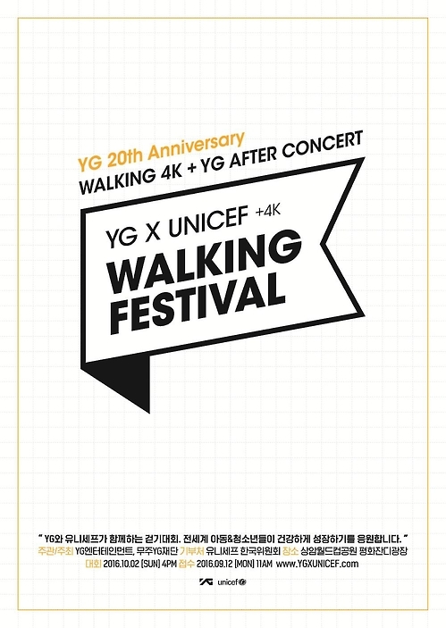 YG to host 'walking festival' with UNICEF