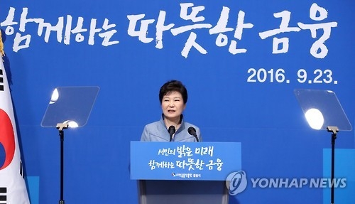 This photo, taken on Sept. 23, 2016, shows President Park Geun-hye speaking during a ceremony to mark the launch of the Korea Inclusive Finance Agency, a government-led institution handling microfinancing services in central Seoul. (Yonhap) 