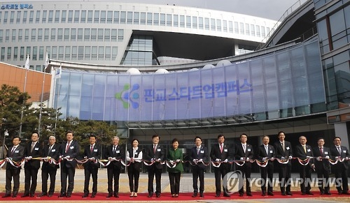 The opening ceremony of Pangyo Startup Campus is under way in March 2016. (Yonhap file photo)