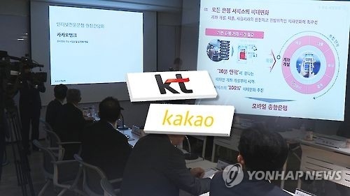 A computer-generated image, provided by Yonhap News TV, of plans for South Korea's first online-only bank. (Yonhap) 