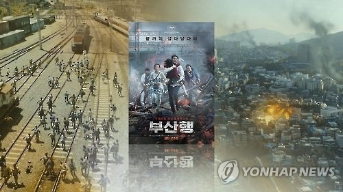 This image provided by Yonhap News TV shows the poster of the Korean action film "Train to Busan" together with still cuts from the movie. (Yonhap)