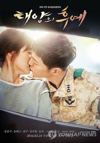 A promotional poster for "Descendants of the Sun" (Yonhap)
